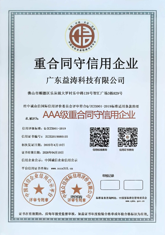 资源荣誉证书