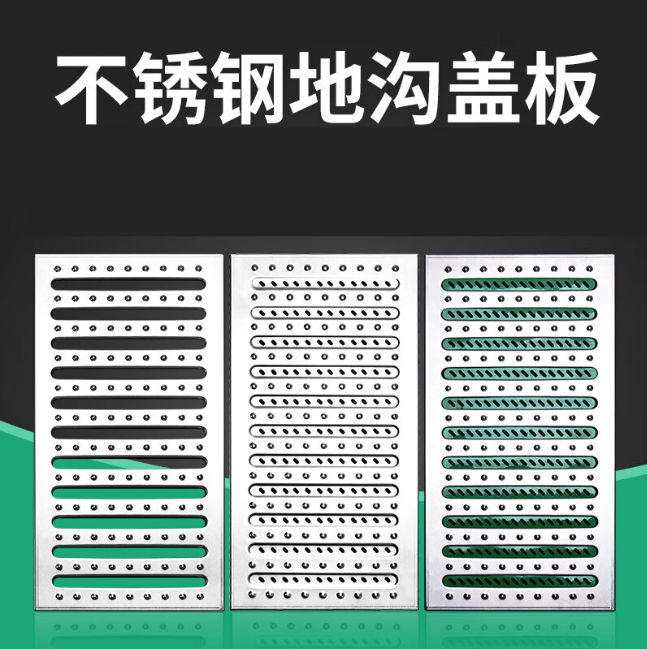 资源不锈钢沟盖板展示